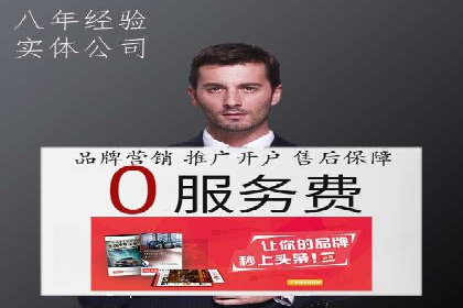 竞价推广开户实战经验总结